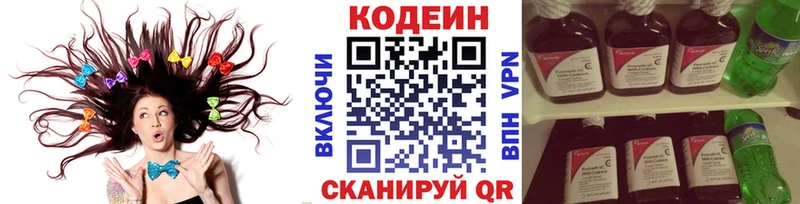 где купить наркотик  Юрюзань  Кодеин Purple Drank 