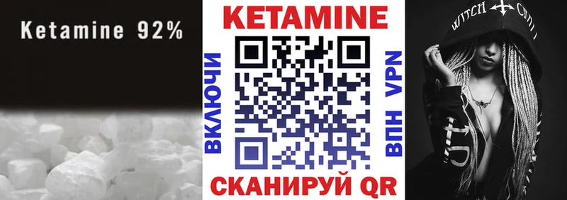 купить  цена  ОМГ ОМГ   Кетамин ketamine  Юрюзань 
