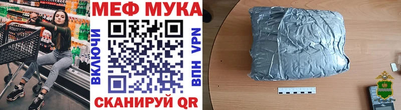 Мефедрон mephedrone  как найти закладки  Юрюзань 