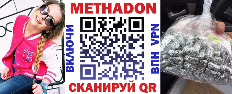 kraken маркетплейс  Юрюзань  Метадон VHQ 