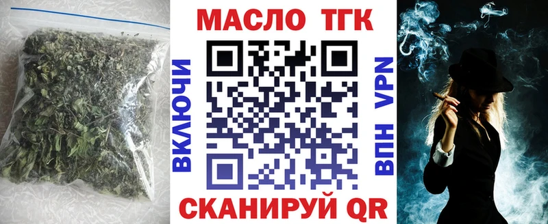 Дистиллят ТГК THC oil  Юрюзань 